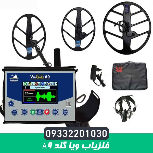 فلزیاب ویا گلد A9