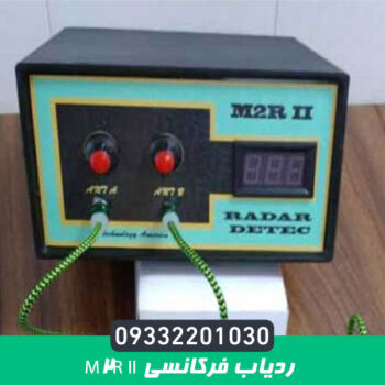 ردیاب فرکانسی M2R II