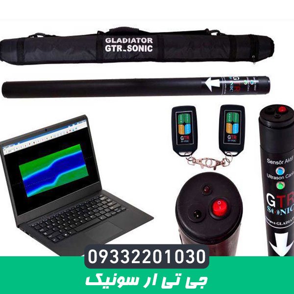فلزیاب جی تی آر سونیک