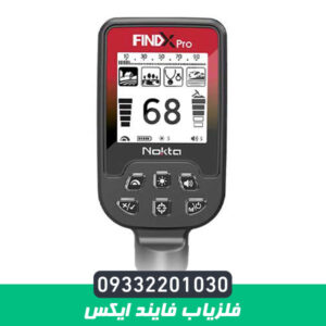 فلزیاب فایند ایکس