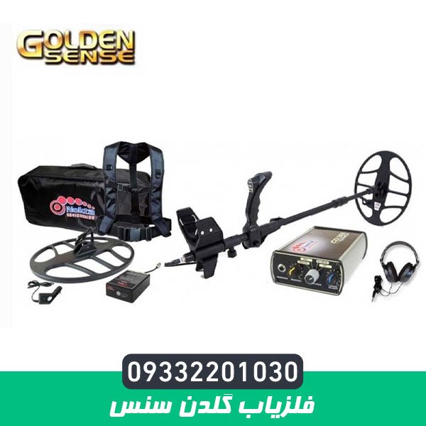 فلزیاب گلدن سنس