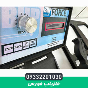 فلزیاب فورس