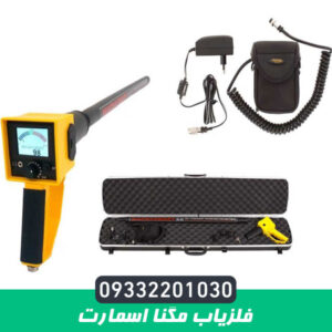 فلزیاب مگنا اسمارت