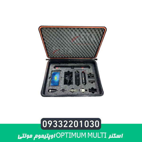 اسکنر Optimum Multi اوپتیموم مولتی