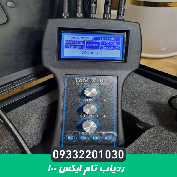 ردیاب تام ایکس 100