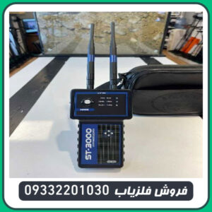 ردیاب اس تی 3000