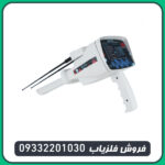 ردیاب بی آر 950