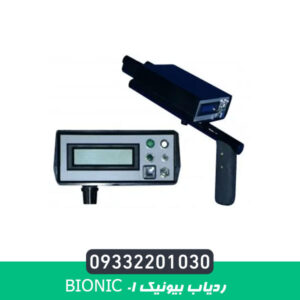 ردیاب بیونیک BIONIC 01