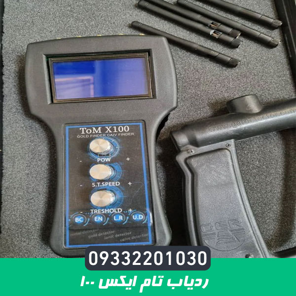 ردیاب تام ایکس 100
