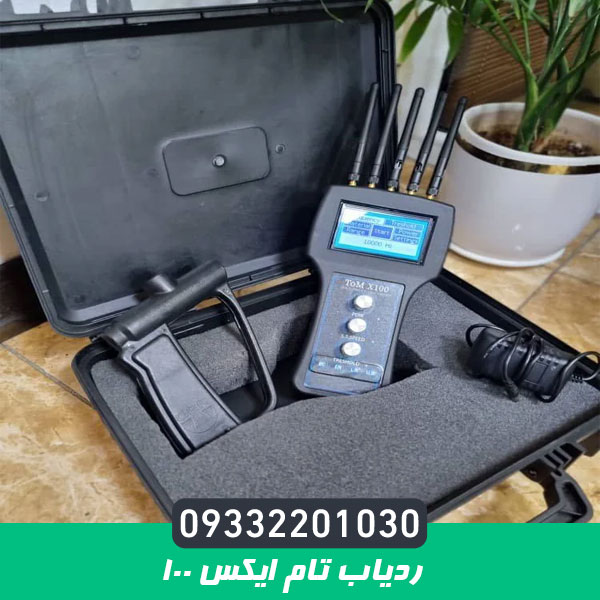 ردیاب تام ایکس 100