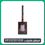 ردیاب گلد رادار