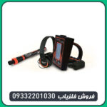 ردیاب گلد رادار