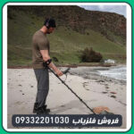 فلزیاب اکوناکس ۹۰۰