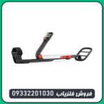 فلزیاب گوفایند ۲۰