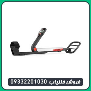 فلزیاب گوفایند ۲۰