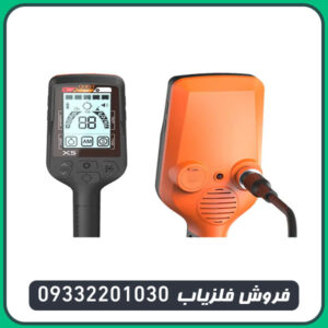 فلزیاب کوئست ایکس 5