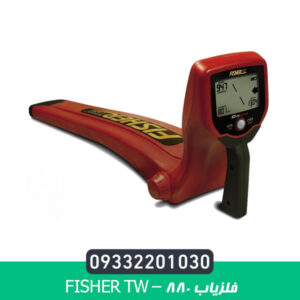 فلزیاب Fisher TW – 880
