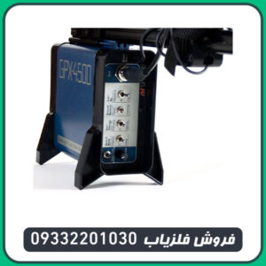 فلزیاب GPX 4500