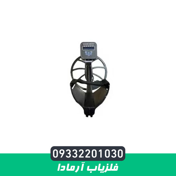 فلزیاب آرمادا