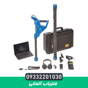 فلزیاب آلمانی