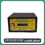 فلزیاب اسکوپر