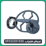 فلزیاب اسکوپر
