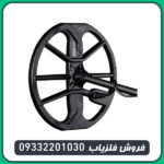 فلزیاب اکوناکس ۹۰۰