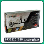 فلزیاب اکوناکس ۹۰۰