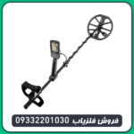 فلزیاب اکوناکس ۹۰۰