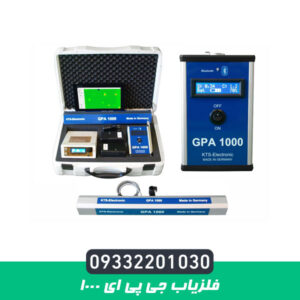 فلزیاب جی پی ای ۱۰۰۰