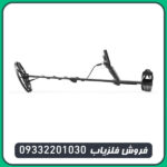 فلزیاب سیمپلکس بتا