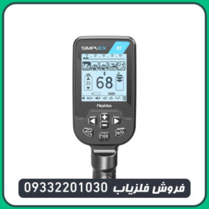 فلزیاب سیمپلکس بتا