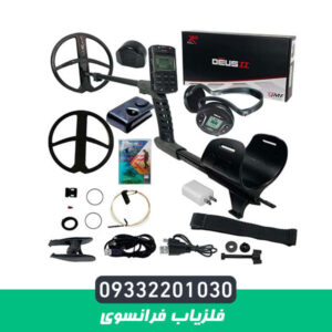 فلزیاب فرانسوی