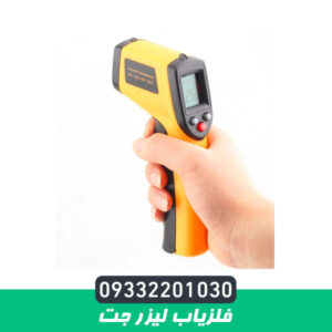 فلزیاب لیزر جت