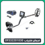 فلزیاب مولتی کروزر