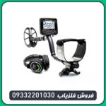 فلزیاب مولتی کروزر