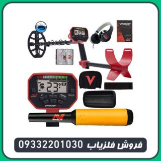 فلزیاب ونکویش ۴۴۰