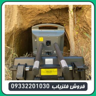 فلزیاب پروتون دو سنسوره
