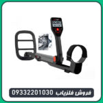 فلزیاب گوفایند 66