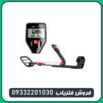 فلزیاب گوفایند ۲۰