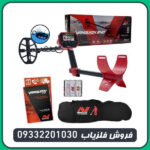 فلزیاب ونکویش ۳۴۰