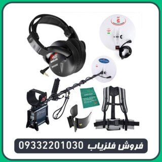 فلزیاب GPX 4500