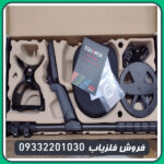 فلزیاب اکوناکس ۹۰۰