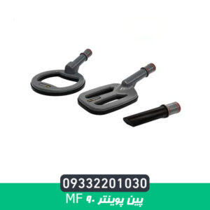 پین پوینتر Mf 90