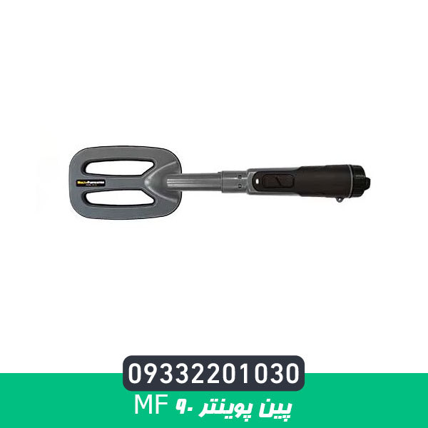 پین پوینتر Mf 90