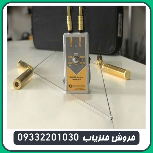 ردیاب آلان تاراما