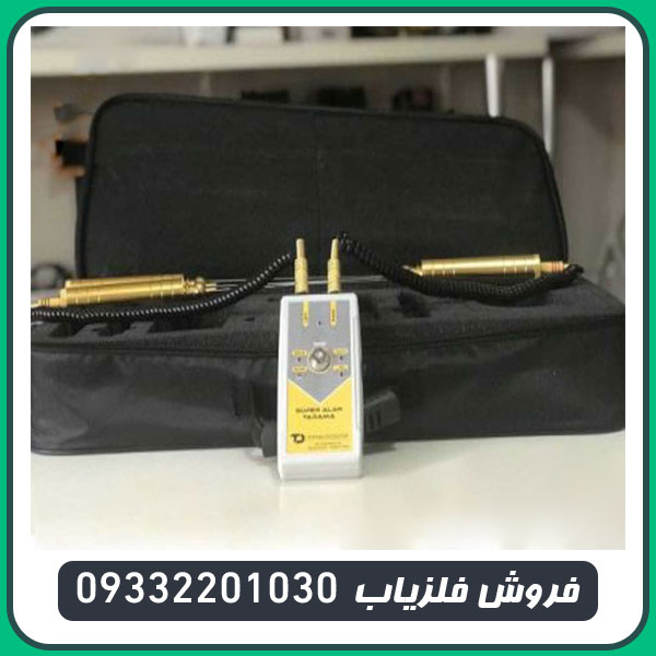 ردیاب آلان تاراما