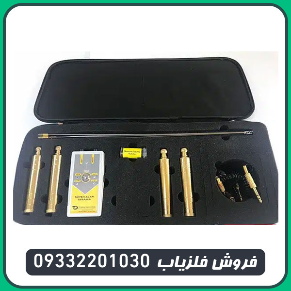 ردیاب آلان تاراما