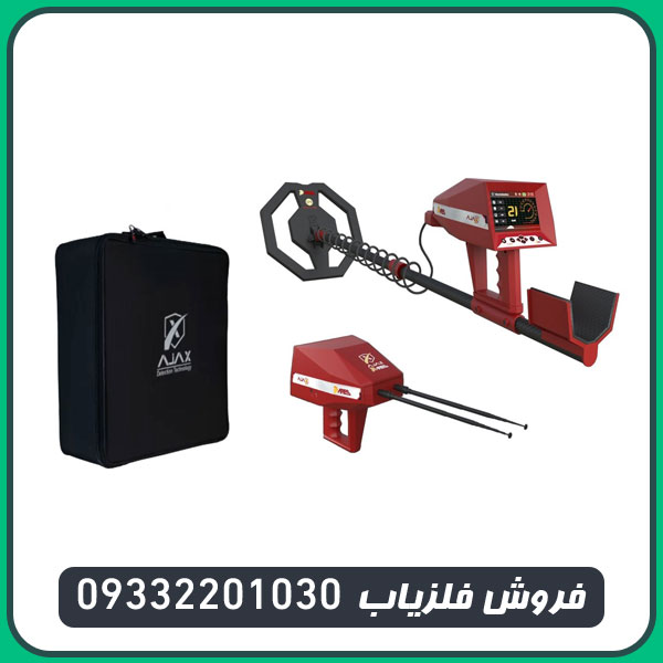 ردیاب شعاع زن آژاکس آرس