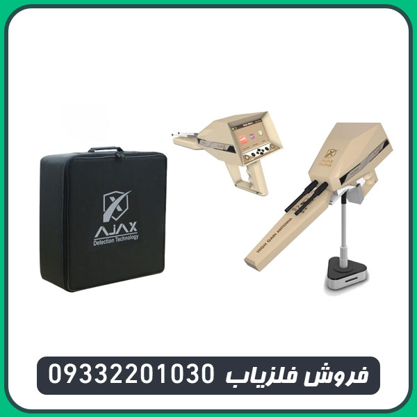 ردیاب شعاع زن آژاکس آلفا